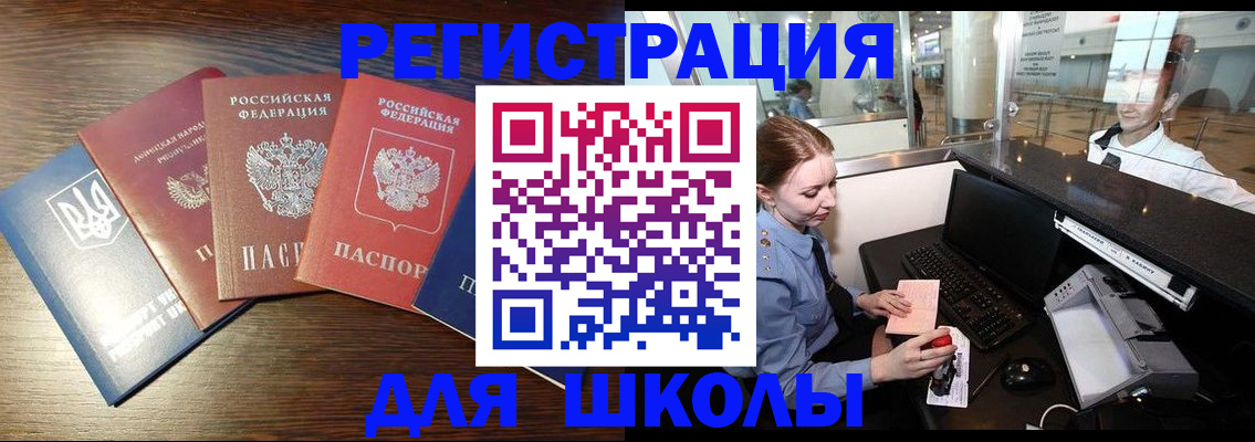 временная регистрация адрес в Валуйках