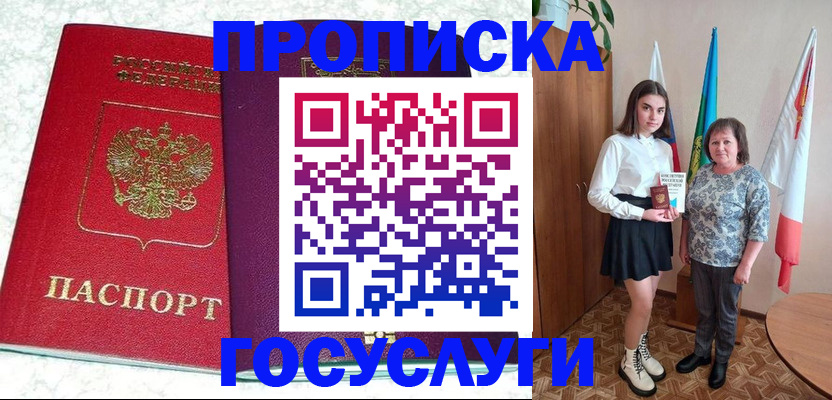 найти адрес прописки в Валуйках